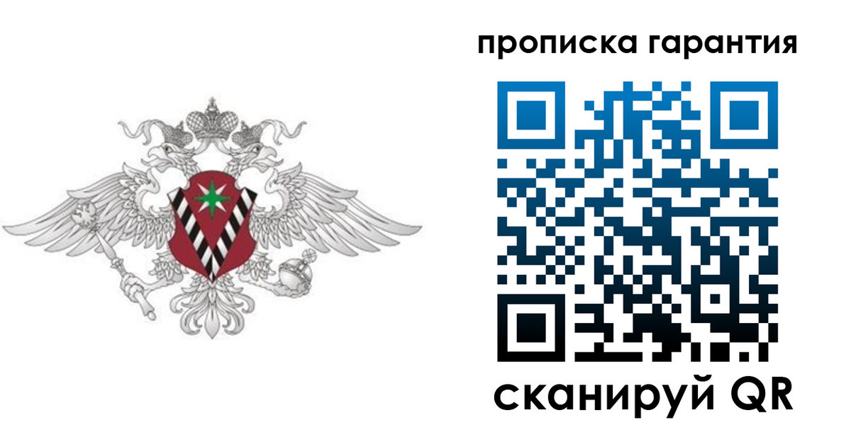 прописка 2025 в Ржеве
