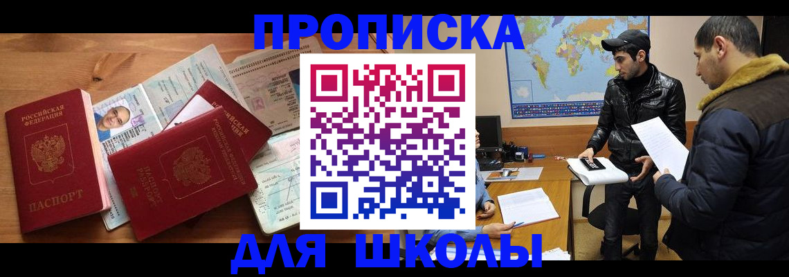 регистрация для школы в Ржеве