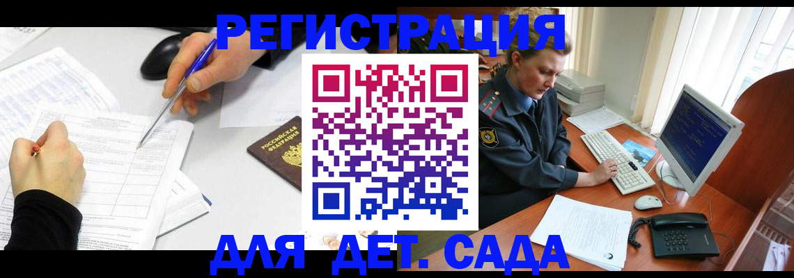 временная прописка в Ржеве