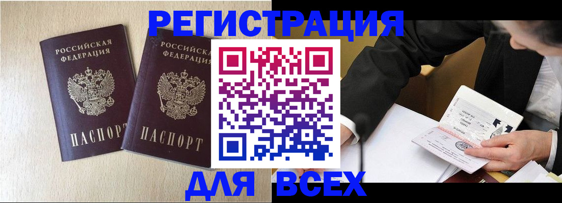 прописка регистрация в Ржеве