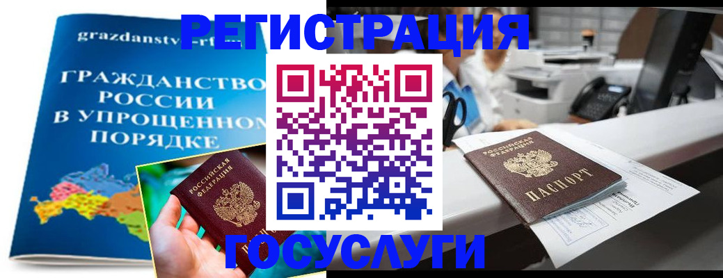 прописка иностранных граждан в Ржеве