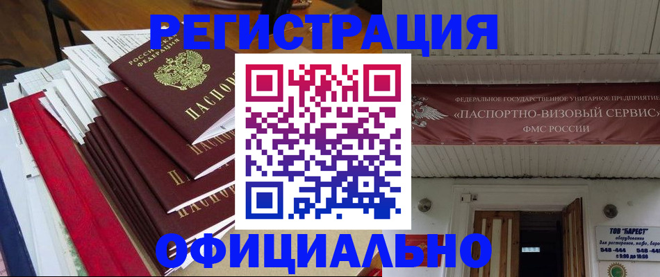 прописка регистрация в Ржеве